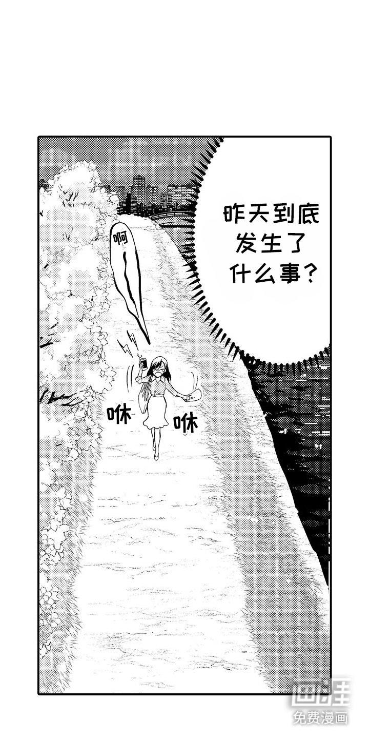 第1章：是你