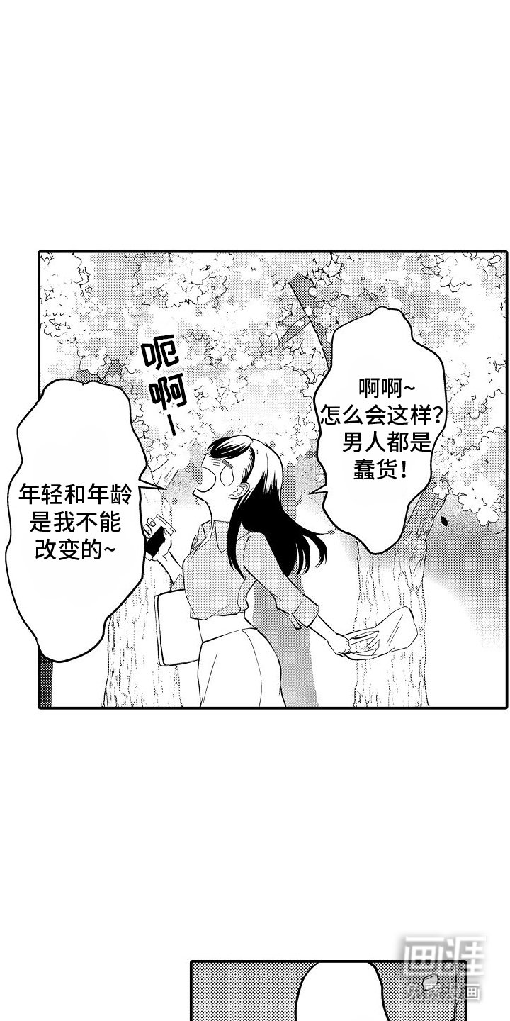 第1章：是你