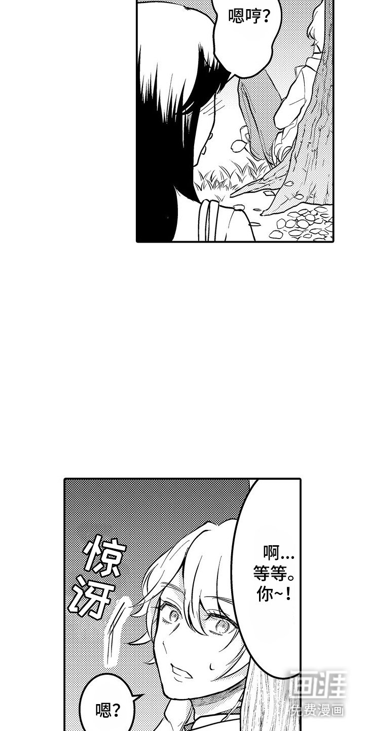 第1章：是你