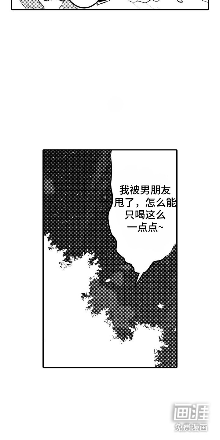 第1章：是你