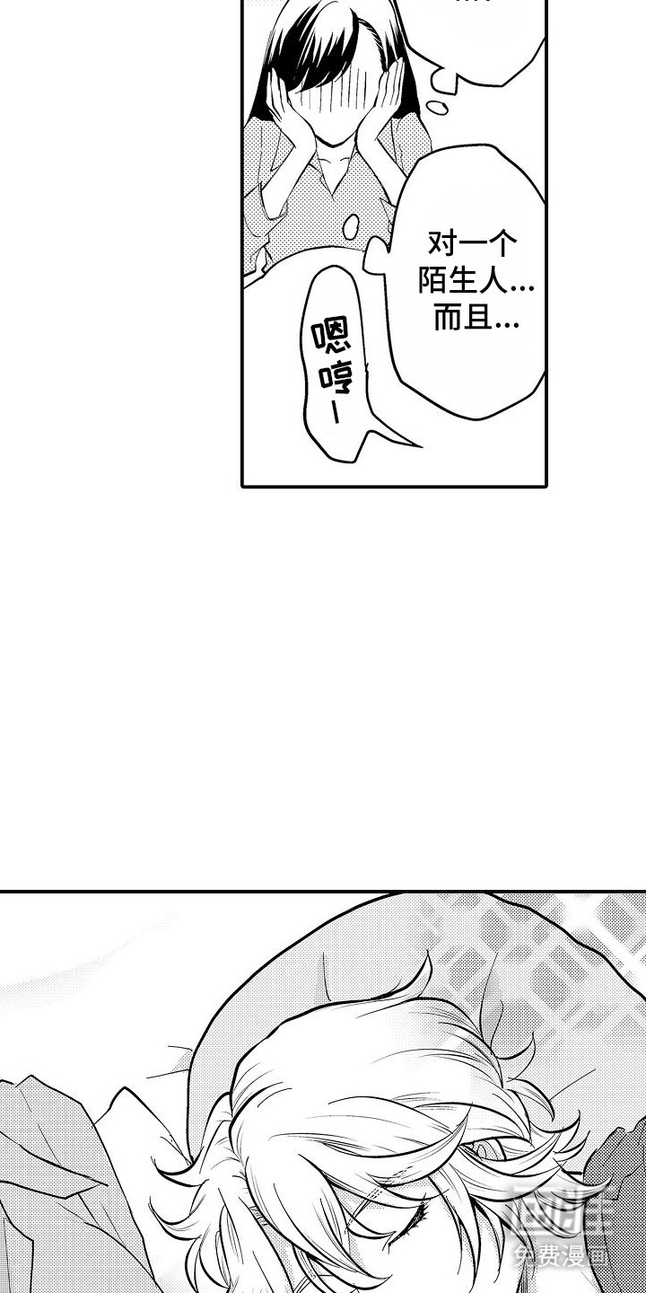 第1章：是你