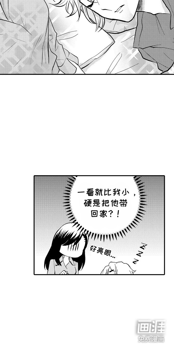 第1章：是你