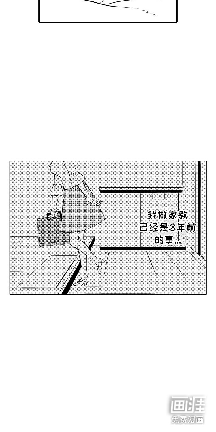 第1章：是你