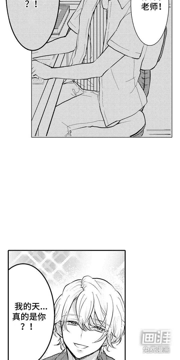 第1章：是你