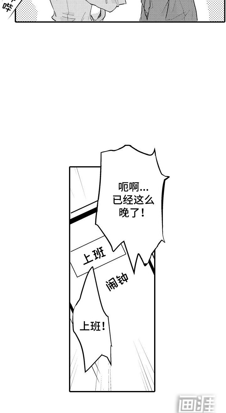 第1章：是你
