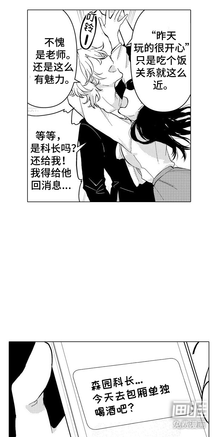 第10章：醉酒