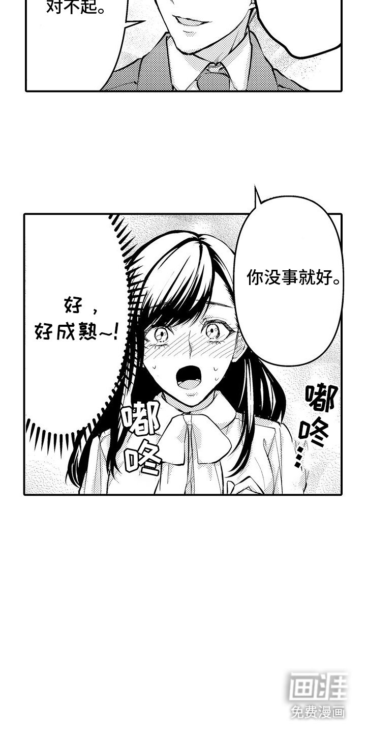 第10章：醉酒