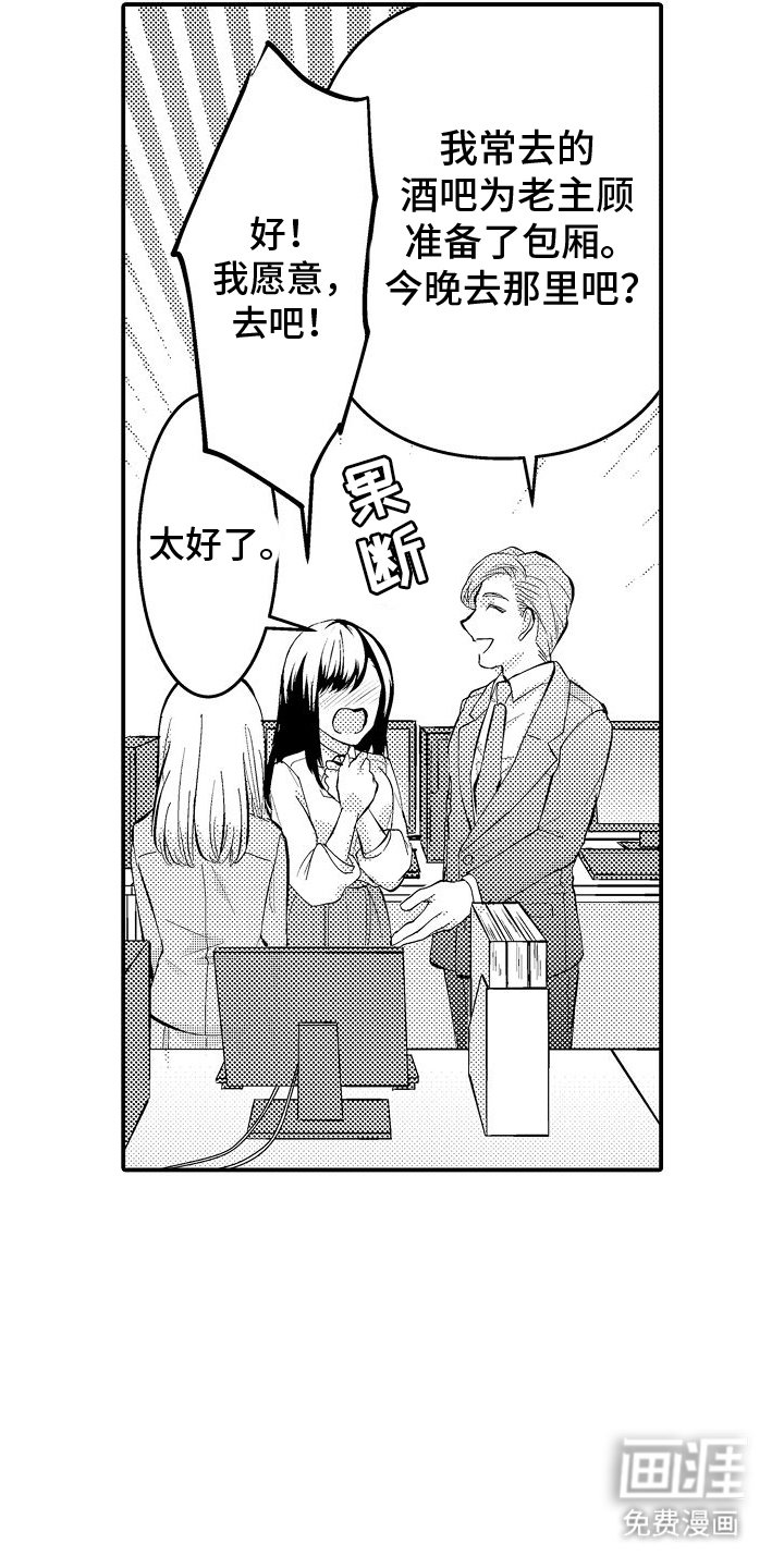 第10章：醉酒