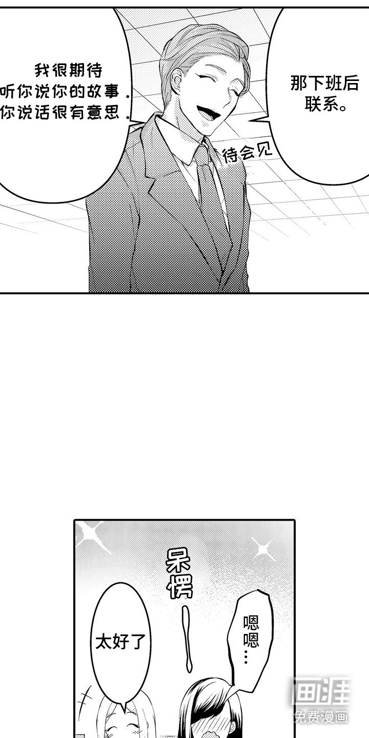 第10章：醉酒