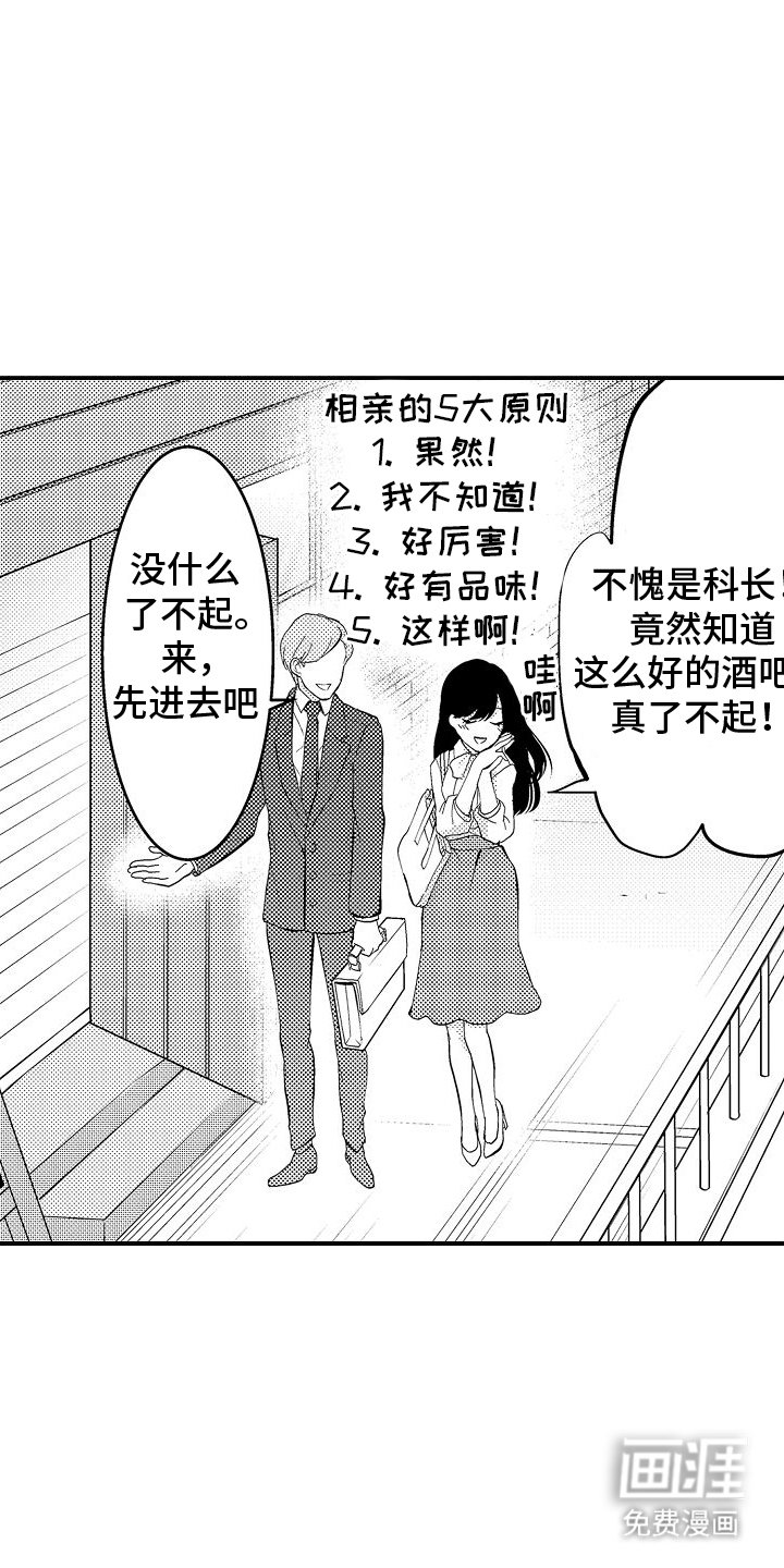 第10章：醉酒