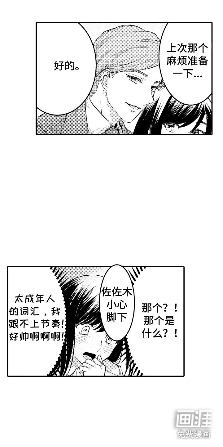 第10章：醉酒