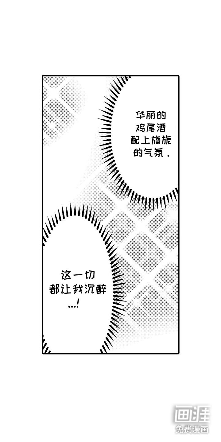 第10章：醉酒