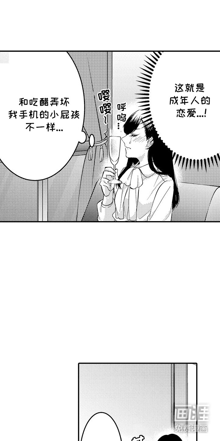 第10章：醉酒