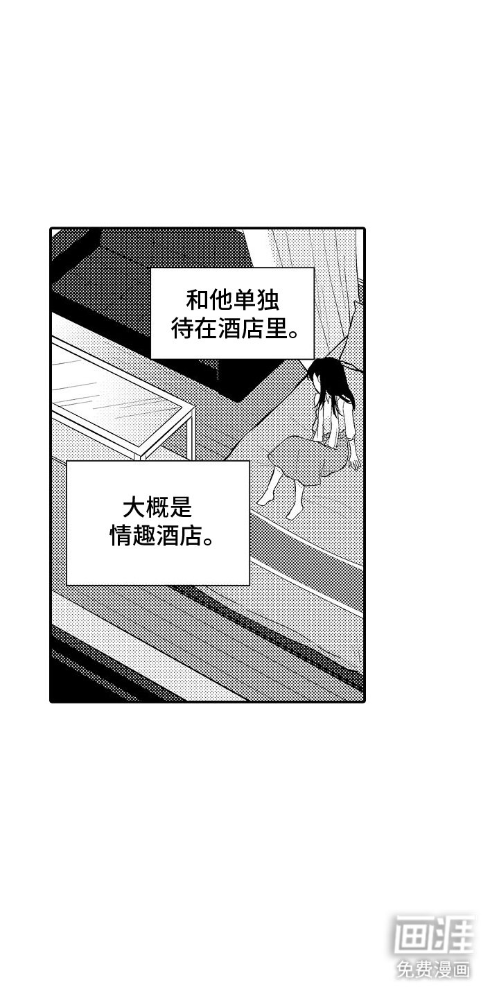 第11章：酒店