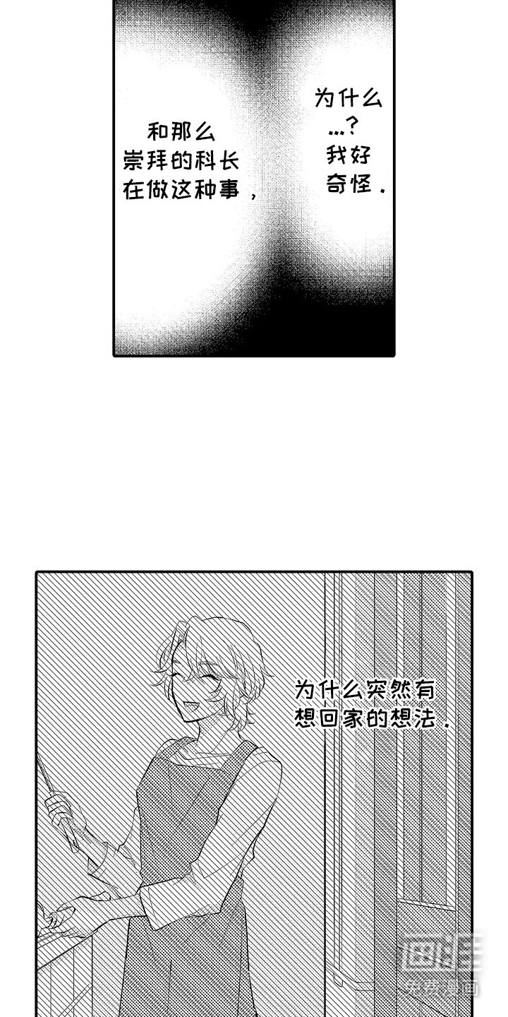 第12章：回家