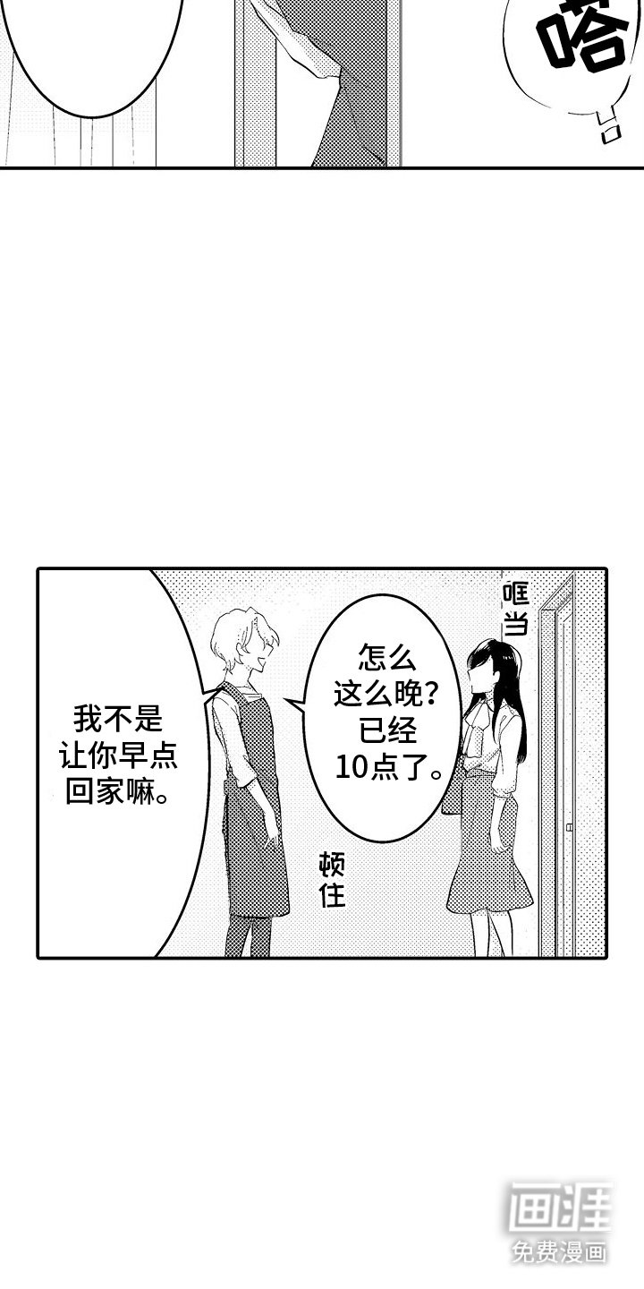 第12章：回家