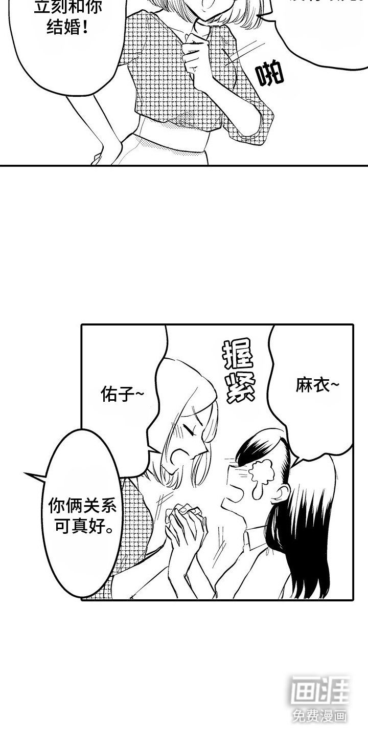 第2章：闯祸