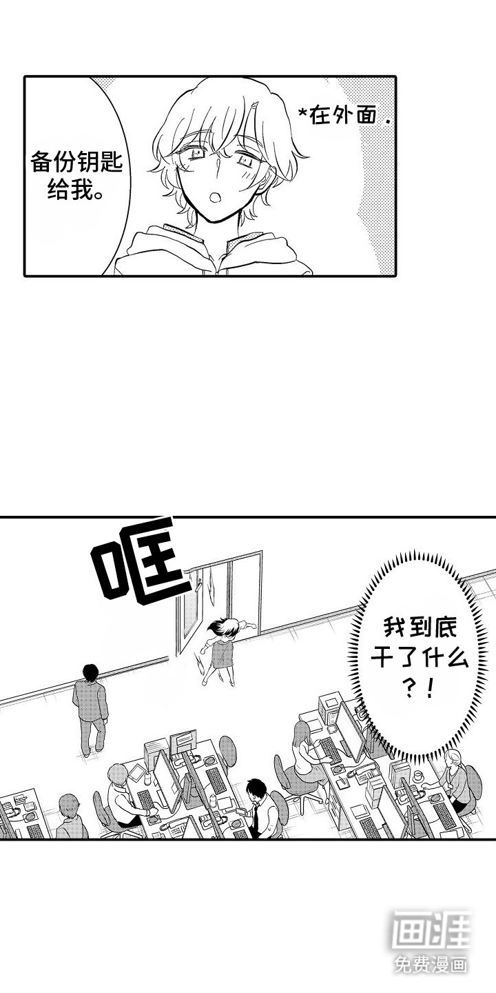 第3章：同居