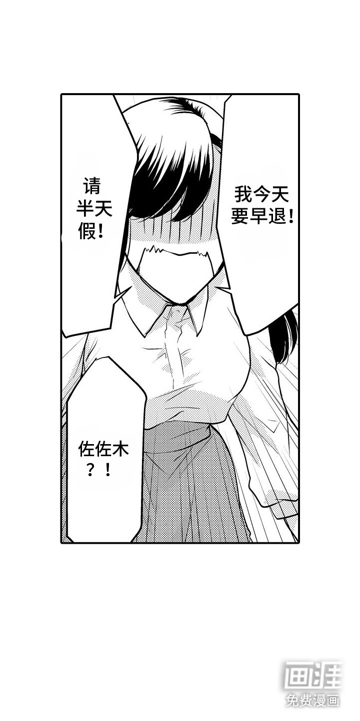 第3章：同居