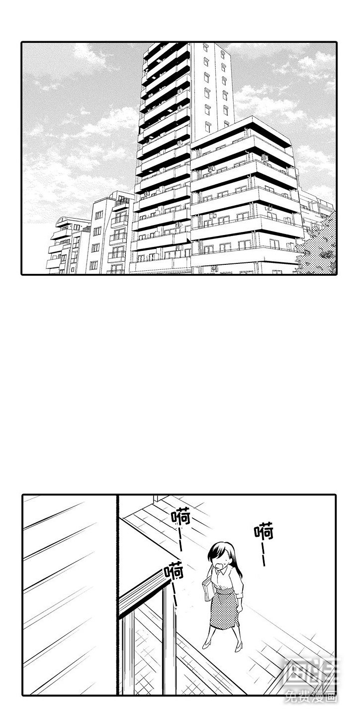 第3章：同居