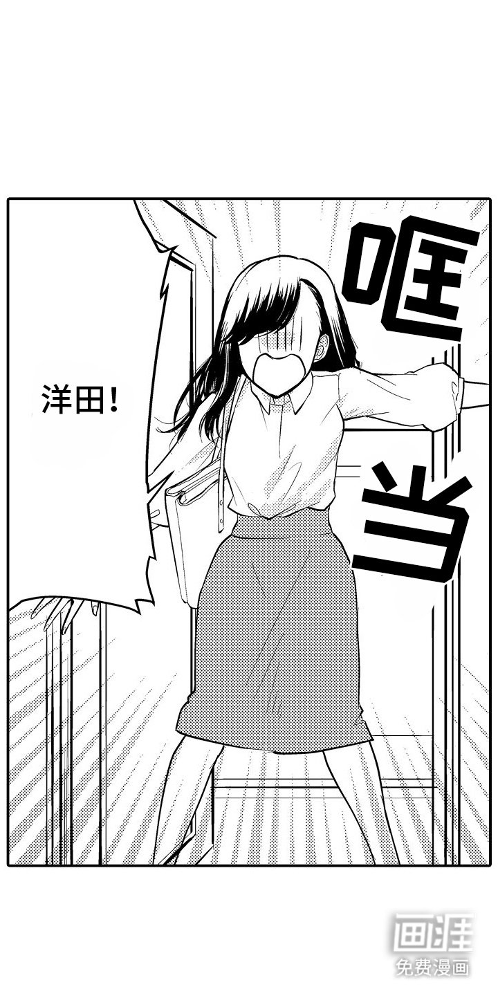 第3章：同居