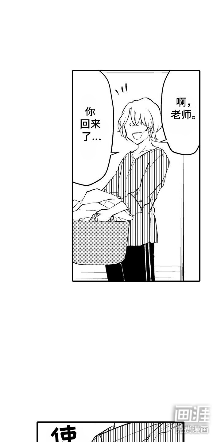 第3章：同居