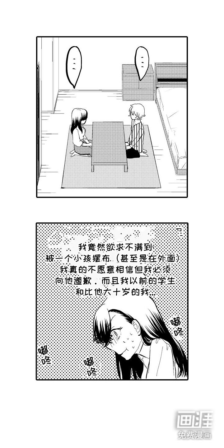 第3章：同居