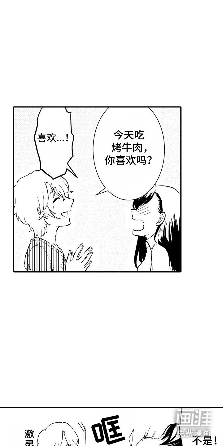 第3章：同居