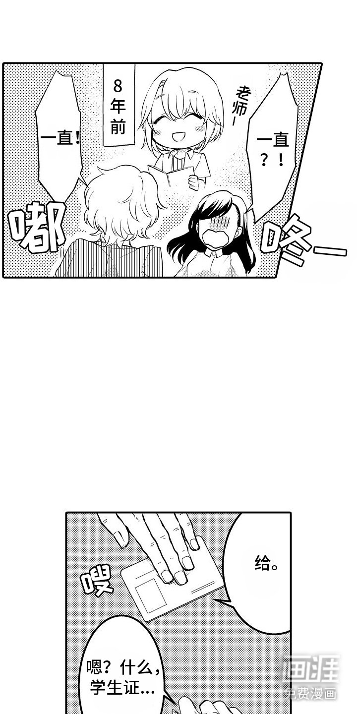 第4章：告白