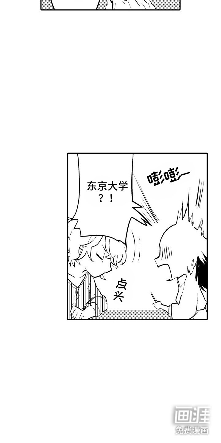第4章：告白