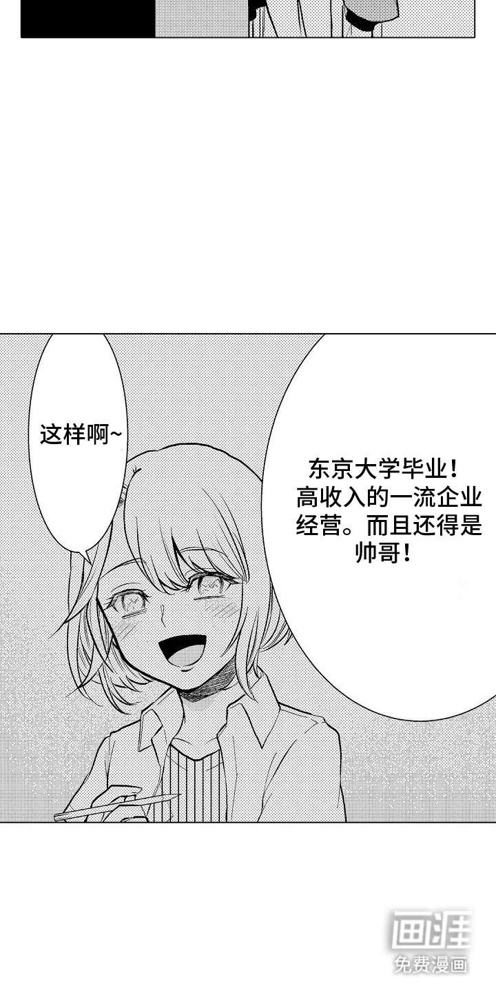 第4章：告白
