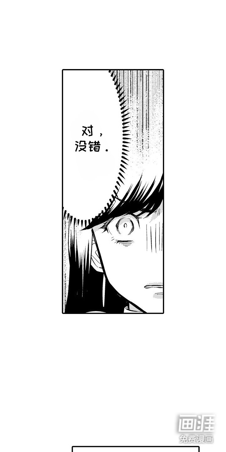 第4章：告白