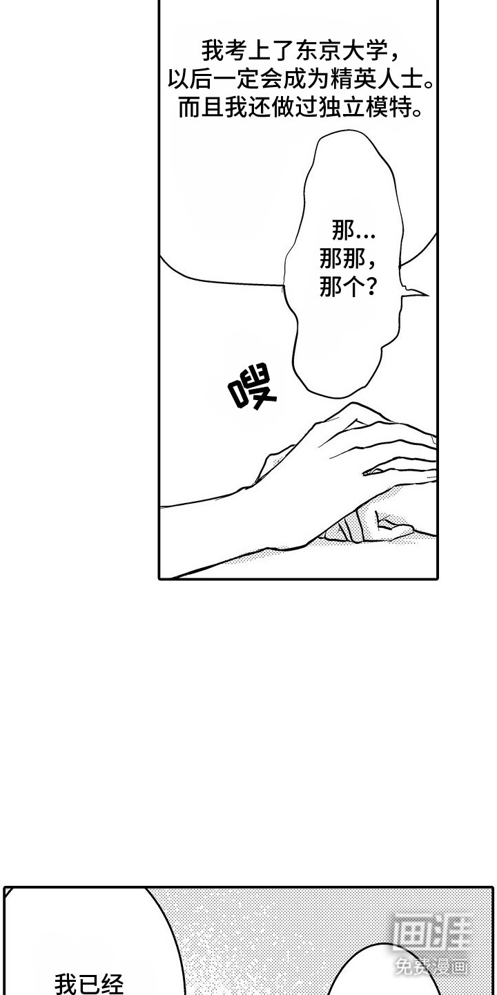 第4章：告白