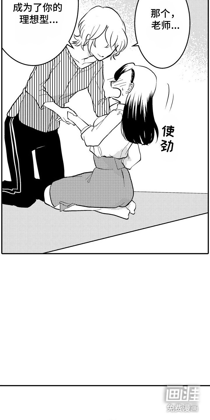 第4章：告白