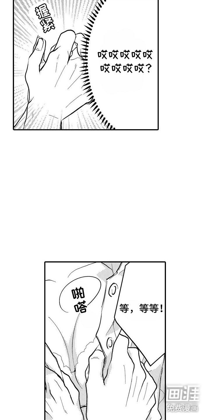 第4章：告白