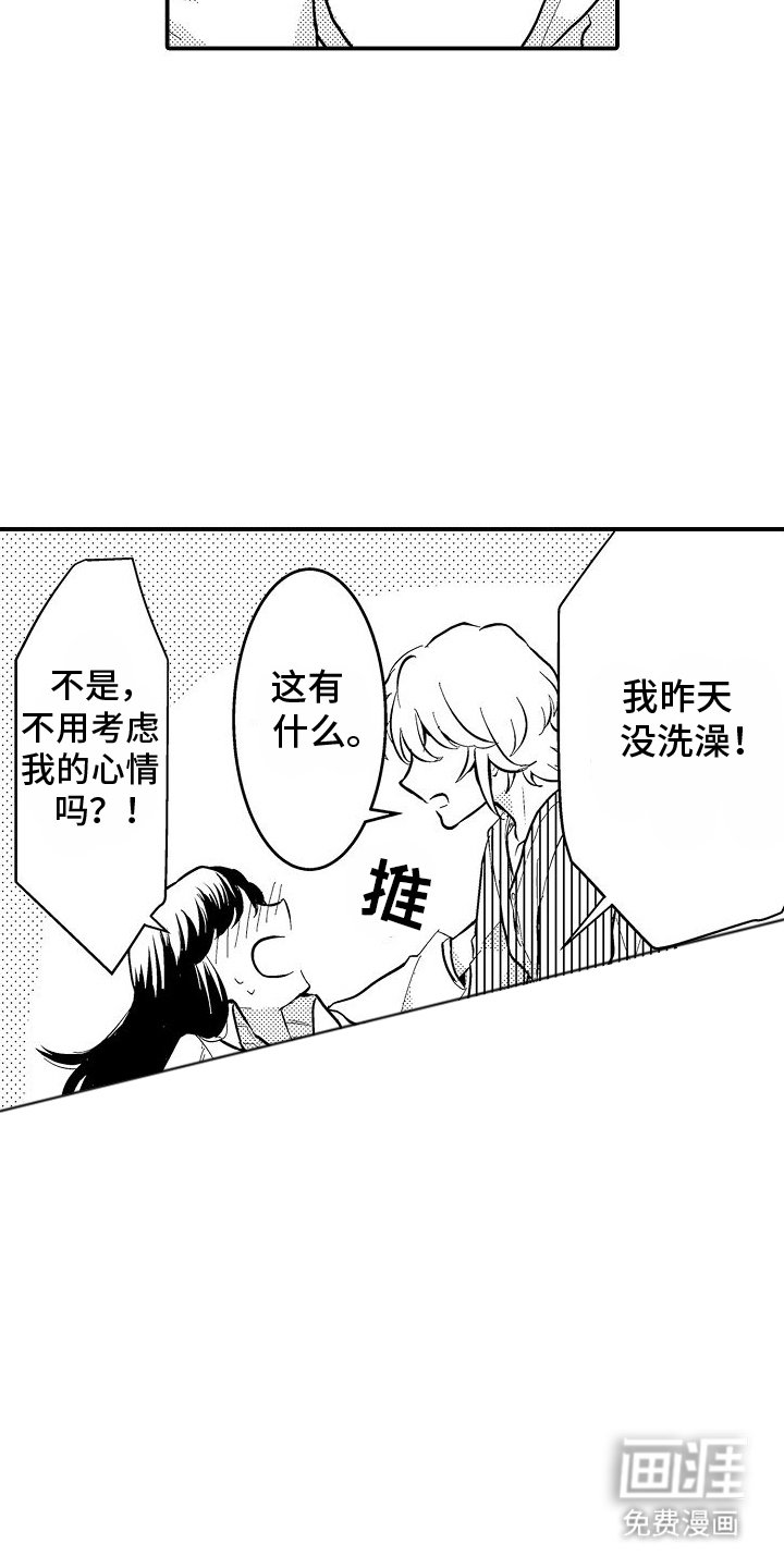 第4章：告白