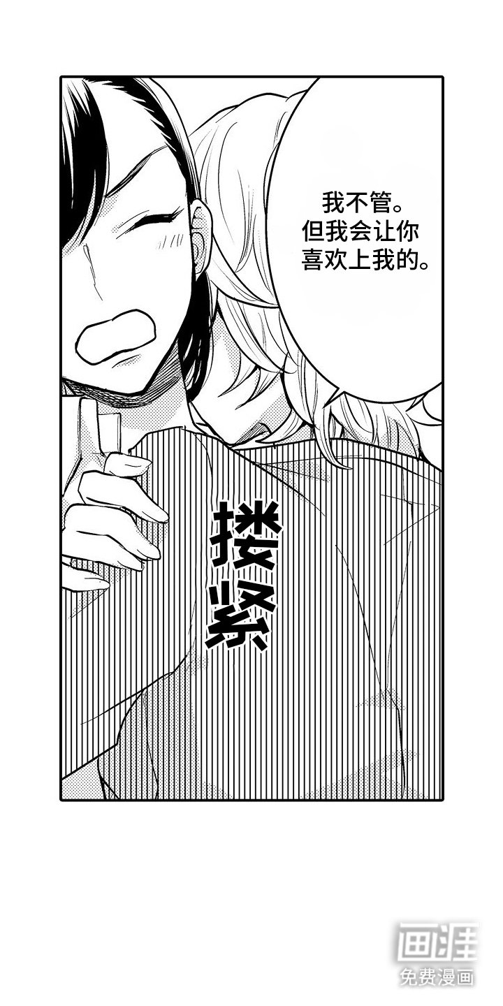 第4章：告白