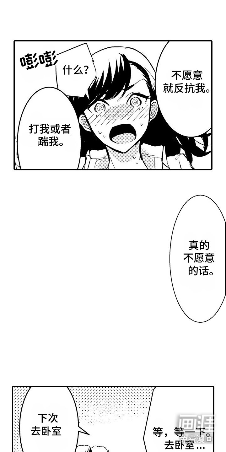 第4章：告白