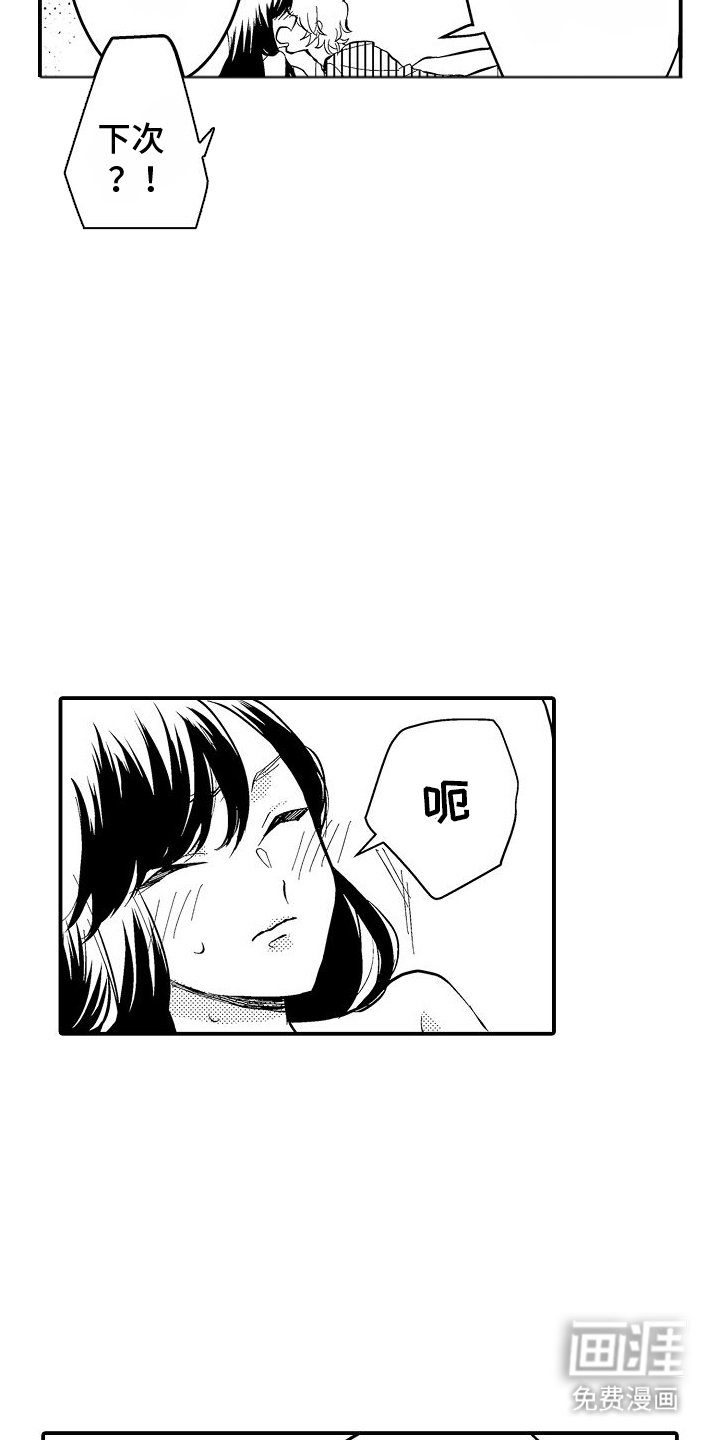 第4章：告白