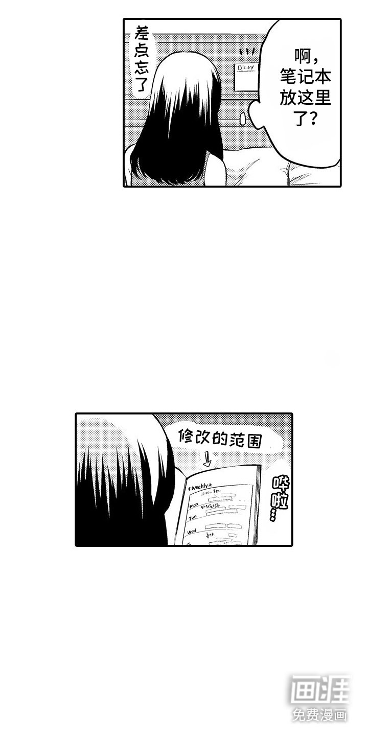 第5章：不行