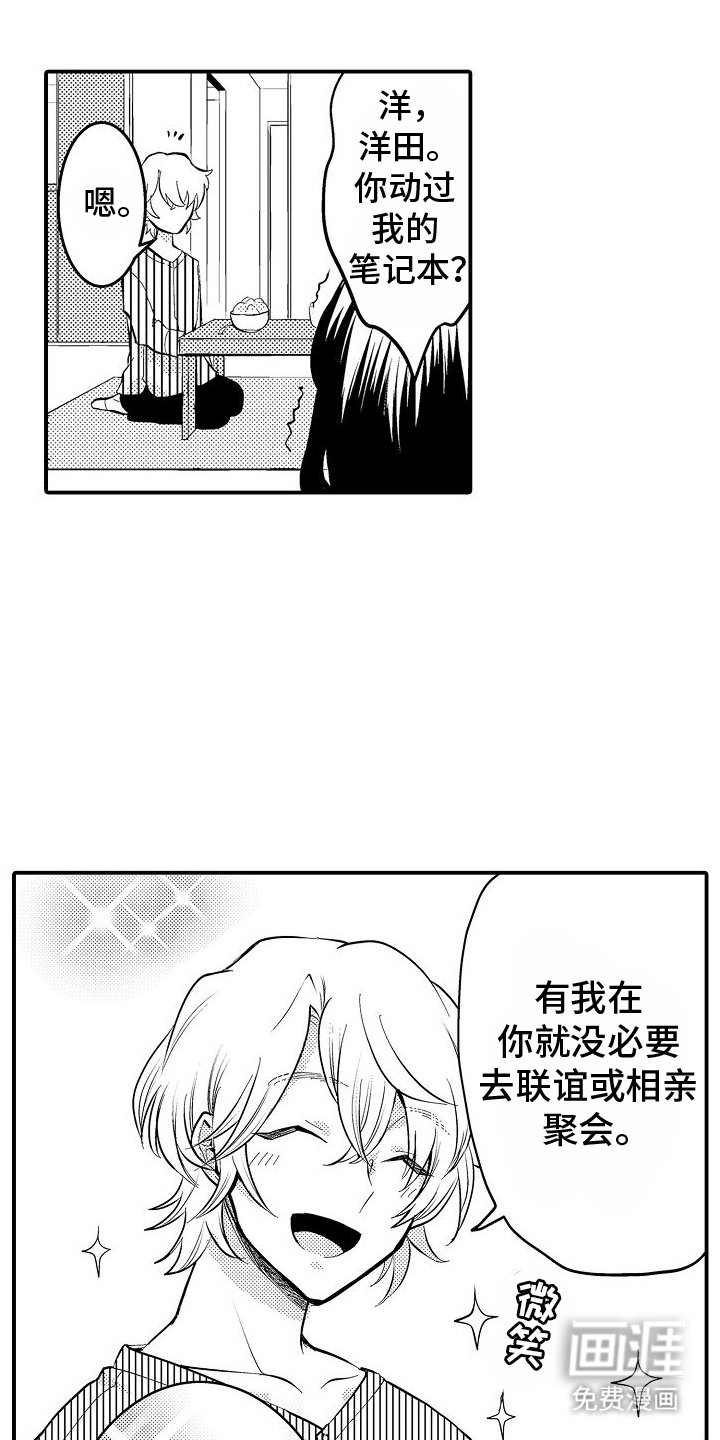 第5章：不行