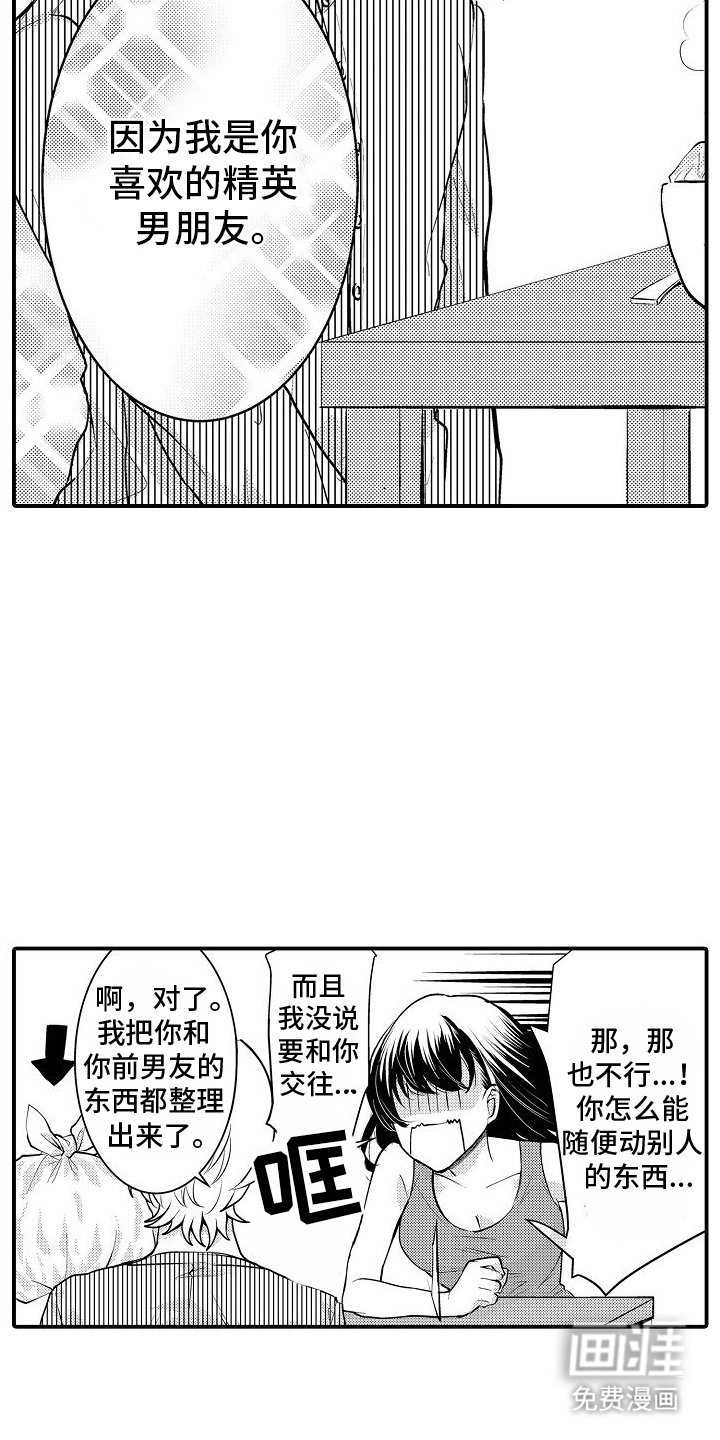 第5章：不行