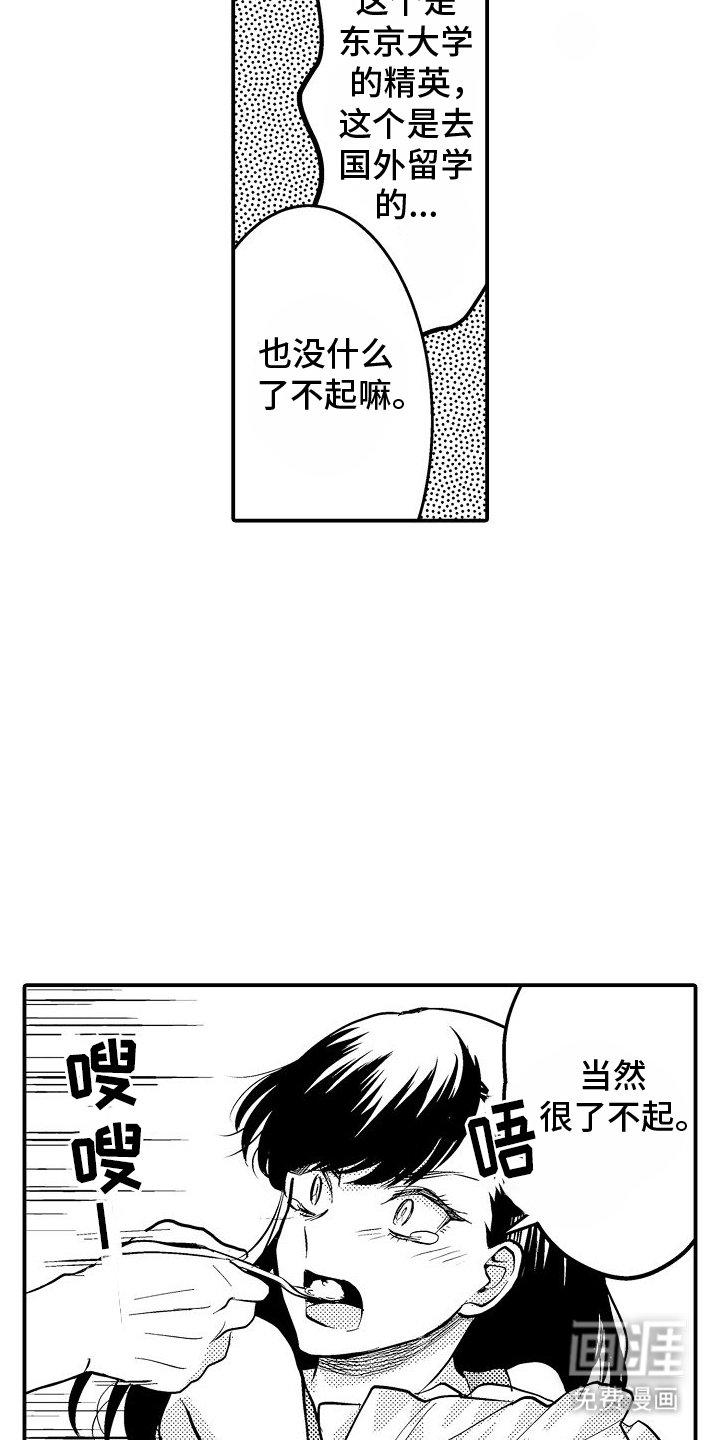 第5章：不行