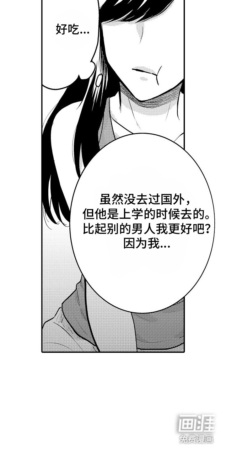 第5章：不行