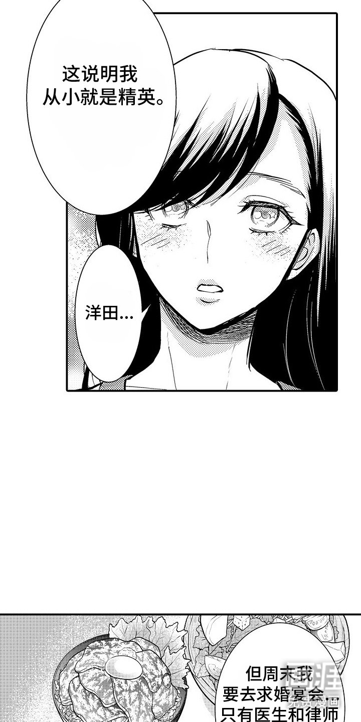 第5章：不行