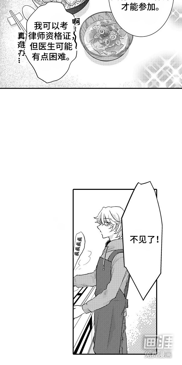 第5章：不行