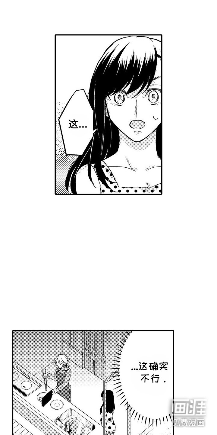 第5章：不行