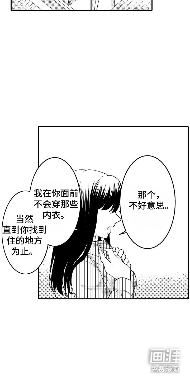 第5章：不行