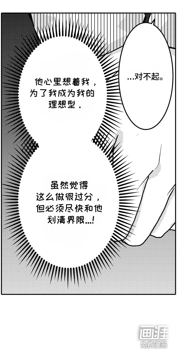 第5章：不行
