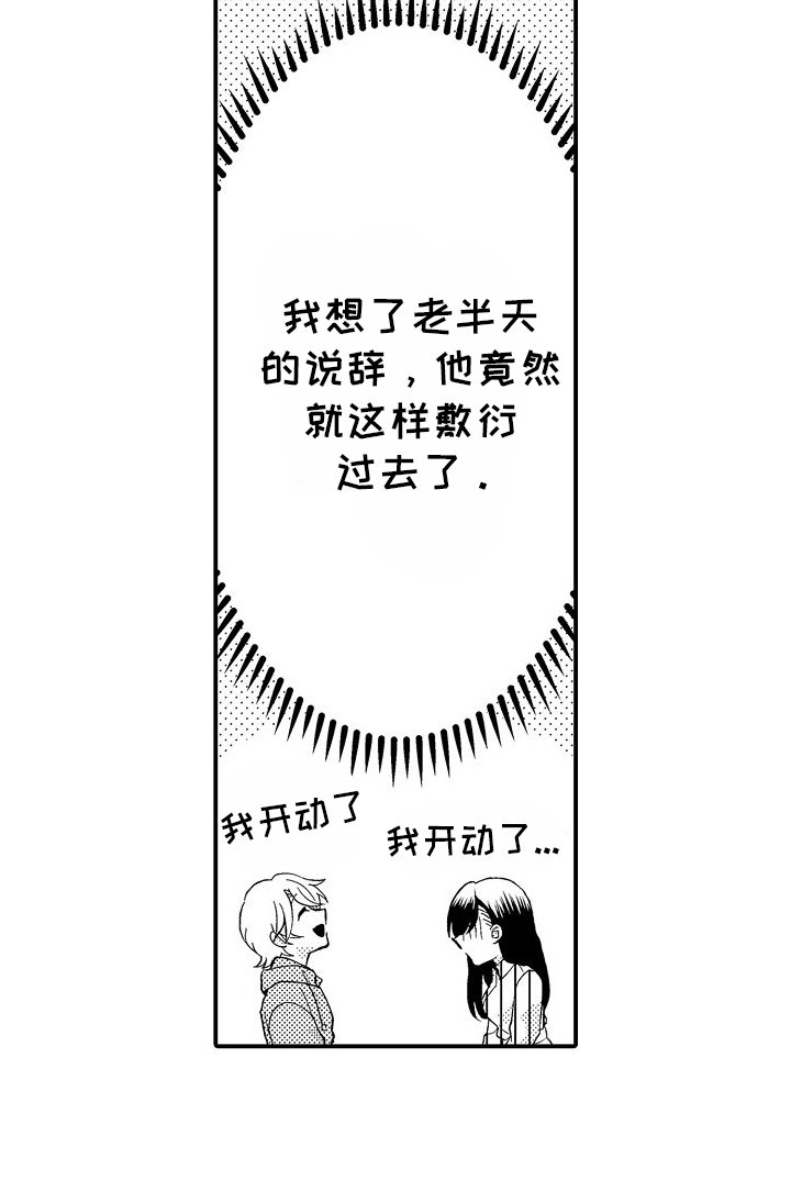 第5章：不行